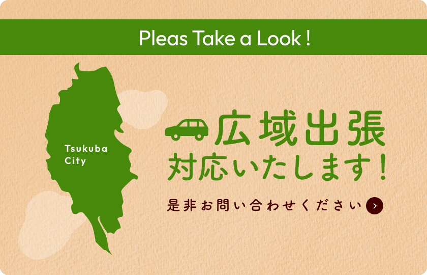 施工エリア