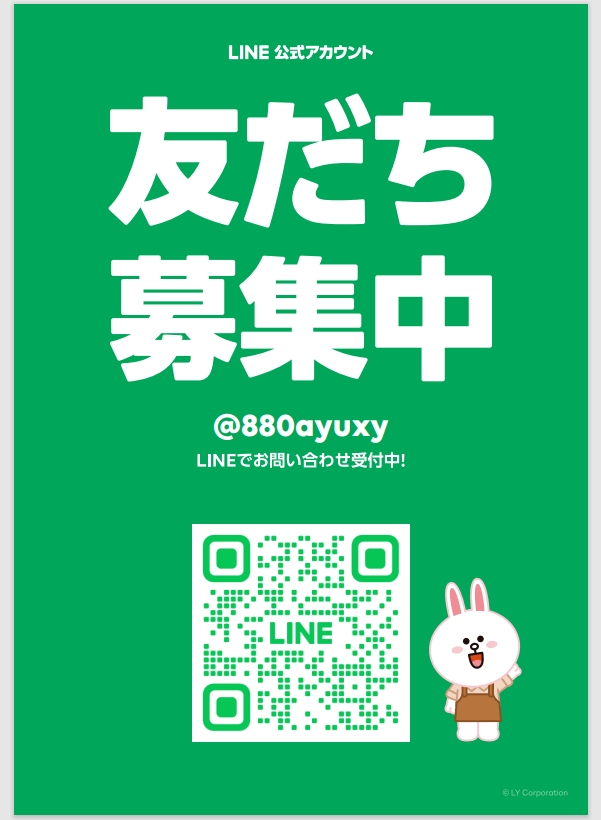 神山の公式LINEアカウントができました！-thumbnail
